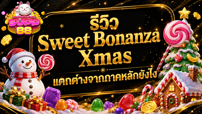 Sweet Bonanza Xmas